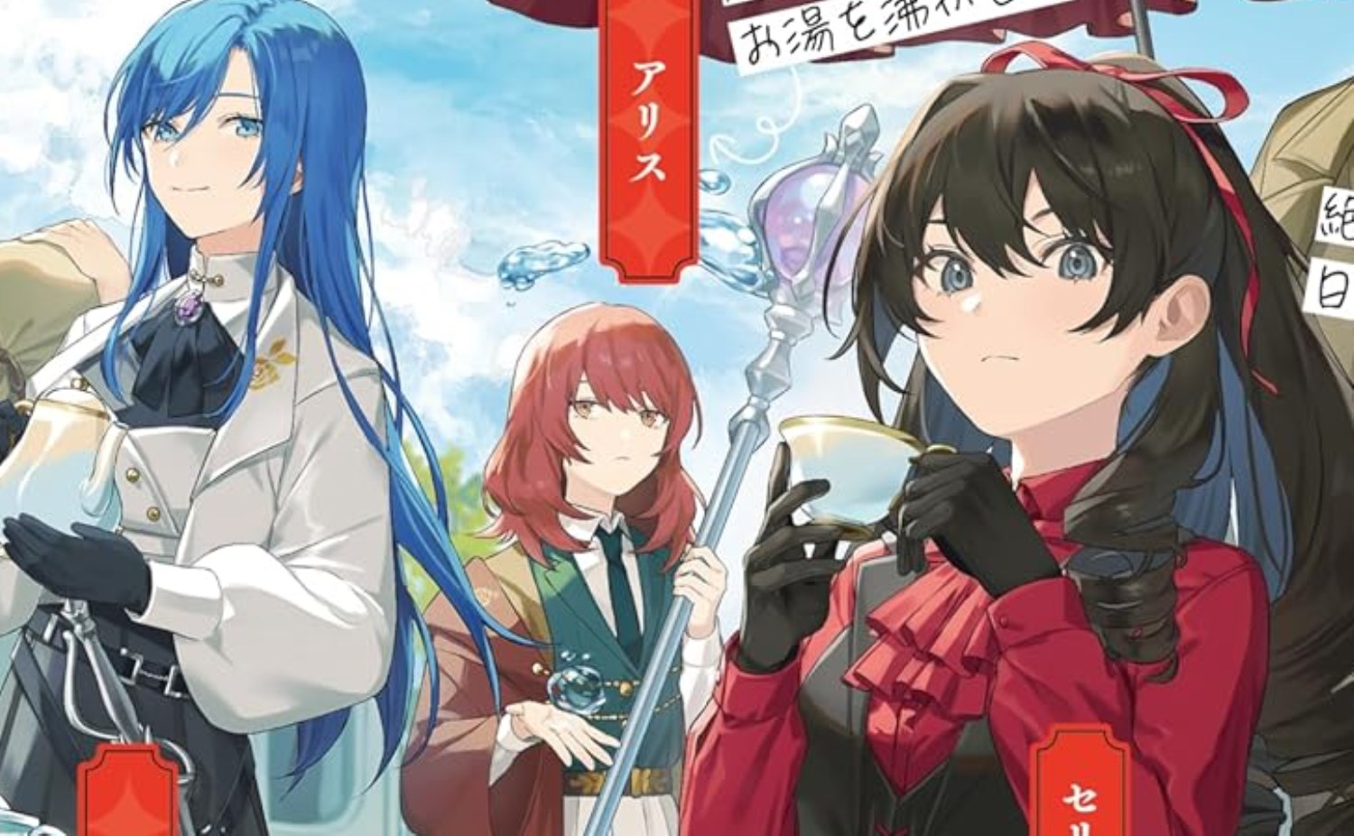 The Wicked Little Princess Scan Vf THE WICKED PRINCESS AND HER TWELVE EYES English Novel Will Debut Later